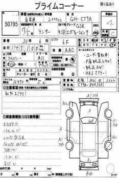 MITSUBISHI LANCER 4WD GSR EVOLUTION 9 2005