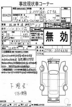 MITSUBISHI LANCER GSR EVOLUTION7 2001