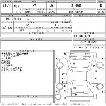 TOYOTA NOAH S 4WD 2013