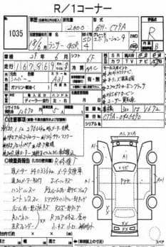 MITSUBISHI LANCER GSR EVOLUTION9 2006