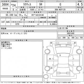 TOYOTA RACTIS G 2012