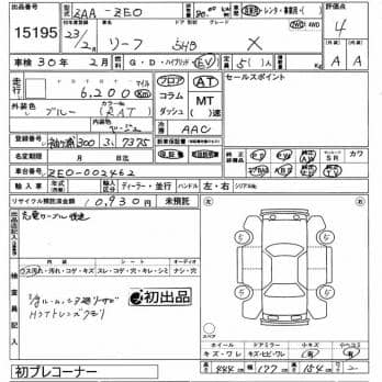 NISSAN LEAF X 2011