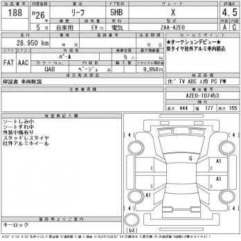 NISSAN LEAF X 2014