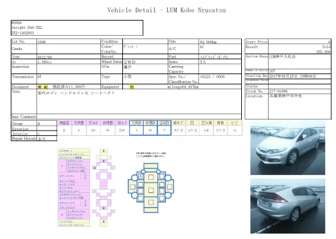 HONDA INSIGHT  G 2012