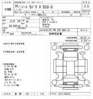 NISSAN NOTE X DIG-S 2014