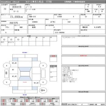 NISSAN NOTE X 2014