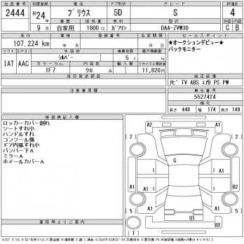 TOYOTA PRIUS S 2012