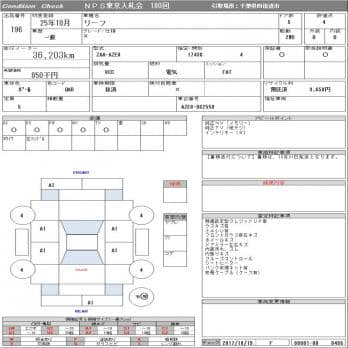 NISSAN LEAF X 2013
