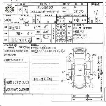 MERCEDES-BENZ E CLASS E500AVG SPORT PACKAGE 2003
