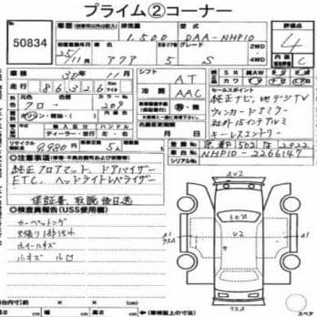 TOYOTA AQUA S 2013
