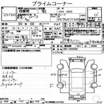 NISSAN LEAF X 2010