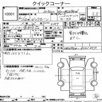 ISUZU BIGHORN LOTUS LONG 1994