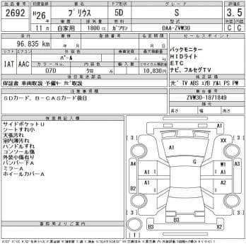 TOYOTA PRIUS S 2014