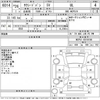 TOYOTA SUCCEED VAN UL 2013