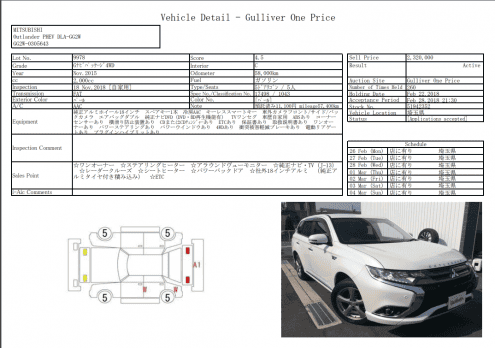 MITSUBISHI OUTLANDER PHEV 2.0 G NAVIGATION PACKAGE 4WD 2015