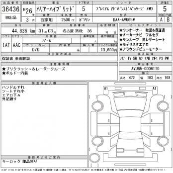 TOYOTA HARRIER HYBRID PREMIUM ADVANCE 4WD 2014