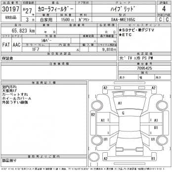 TOYOTA COROLLA FIELDER HYBRID X 2014