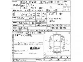 TOYOTA PRIUS PHV G 2013