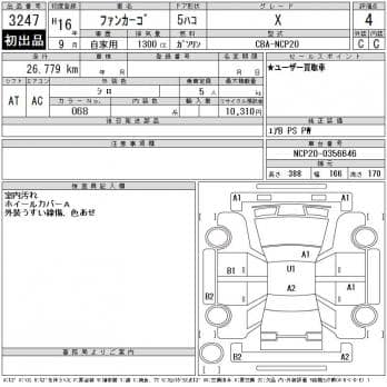 TOYOTA FUN CARGO X 2004