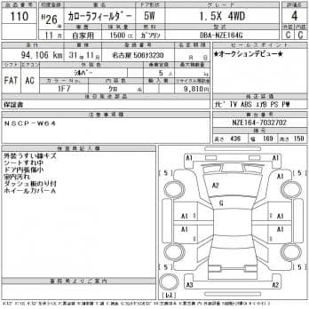 TOYOTA COROLLA FIELDER 1.5X 4WD 2014