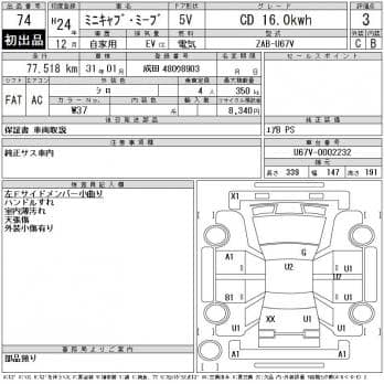 MITSUBISHI MINICAB MIEV CD 16.0kwh 2012
