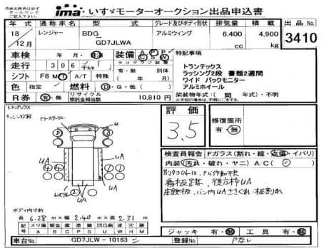 HINO RANGER WING 2006