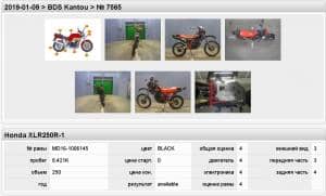 HONDA XLR250R-1