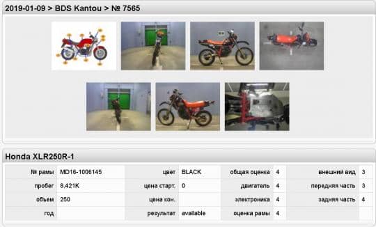 HONDA XLR250R-1