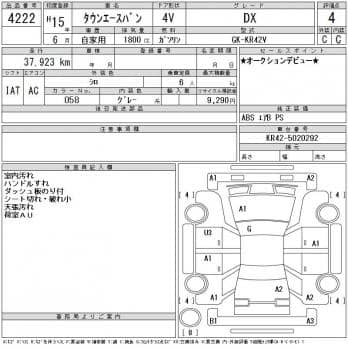 TOYOTA TOWN ACE VAN DX 2003