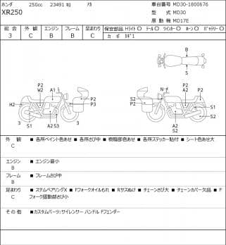 HONDA XR250-2 2005