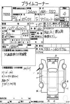 HONDA ODYSSEY ABSOLUTE 2008